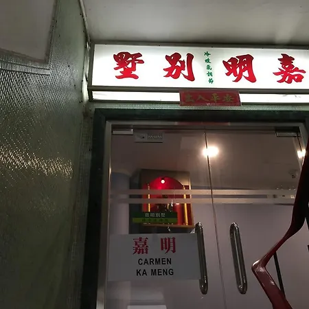 카 멍 빌라